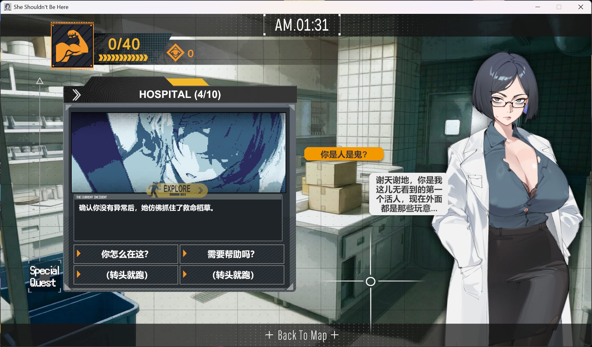 【SLG/中文/全动态】她本不该在这里 V0.1 官方中文版【新作/1.1G】【度盘】